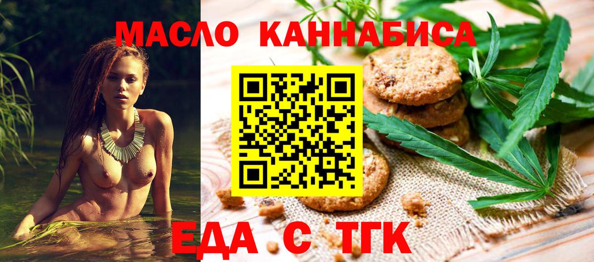 Коряжма  Cannafood марихуана  Вход с VPN 