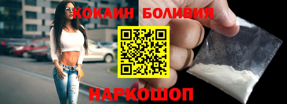Cocaine 98%  Кокаин Columbia  Вход с VPN  Коряжма 