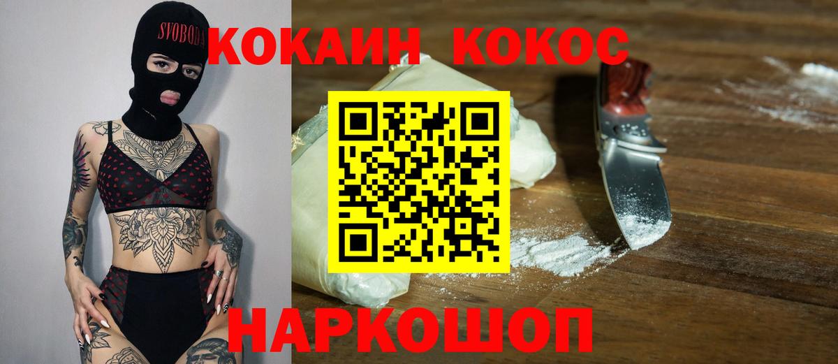 КОКАИН Эквадор Коряжма