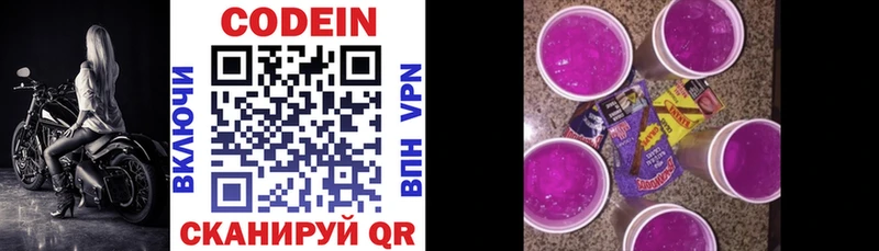 Кодеиновый сироп Lean Purple Drank  Коряжма 