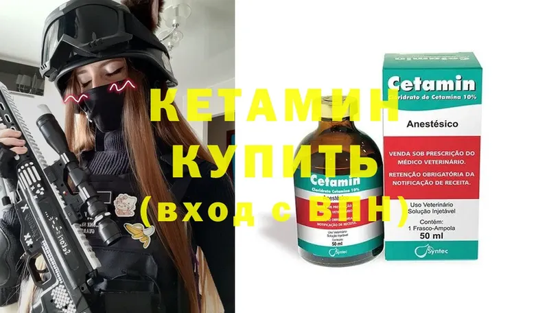 КЕТАМИН ketamine  ссылка на мегу   Коряжма 