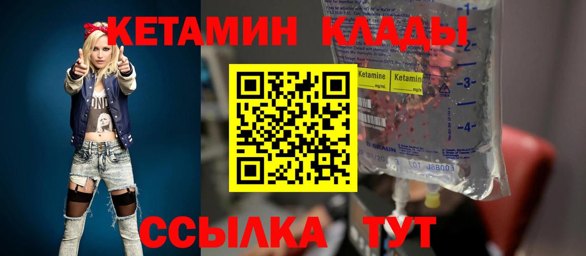 Коряжма  КЕТАМИН VHQ  Вход с VPN  Кетамин ketamine 