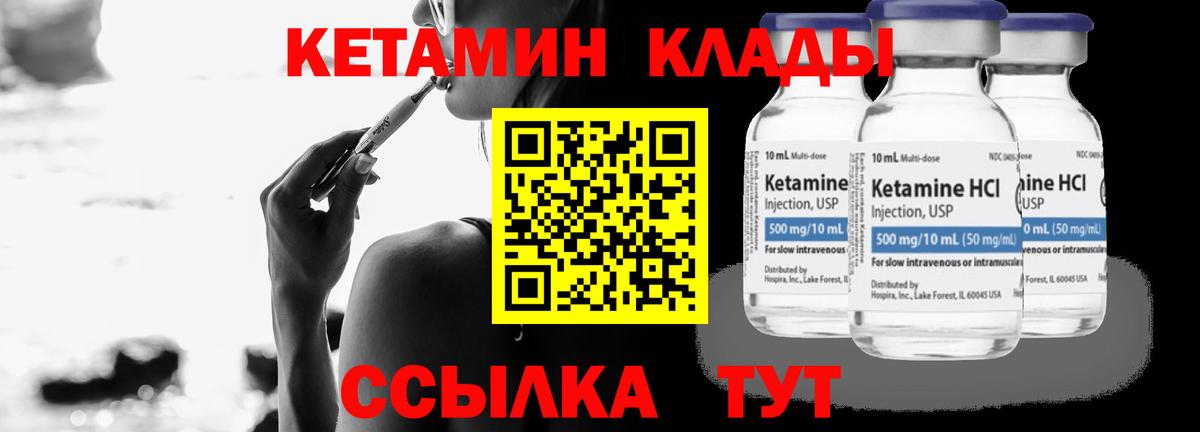 КЕТАМИН VHQ Коряжма