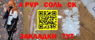 индика Балаково
