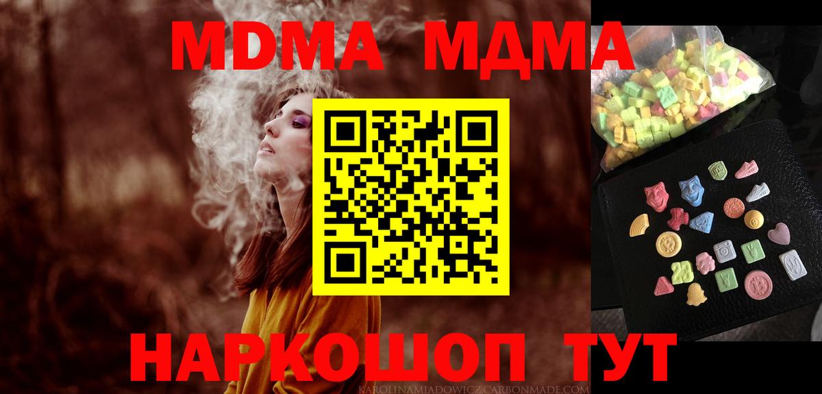 Коряжма  МДМА VHQ  Вход с VPN 