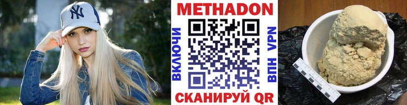 МЕТАДОН methadone  блэк спрут как войти  Коряжма  закладка 
