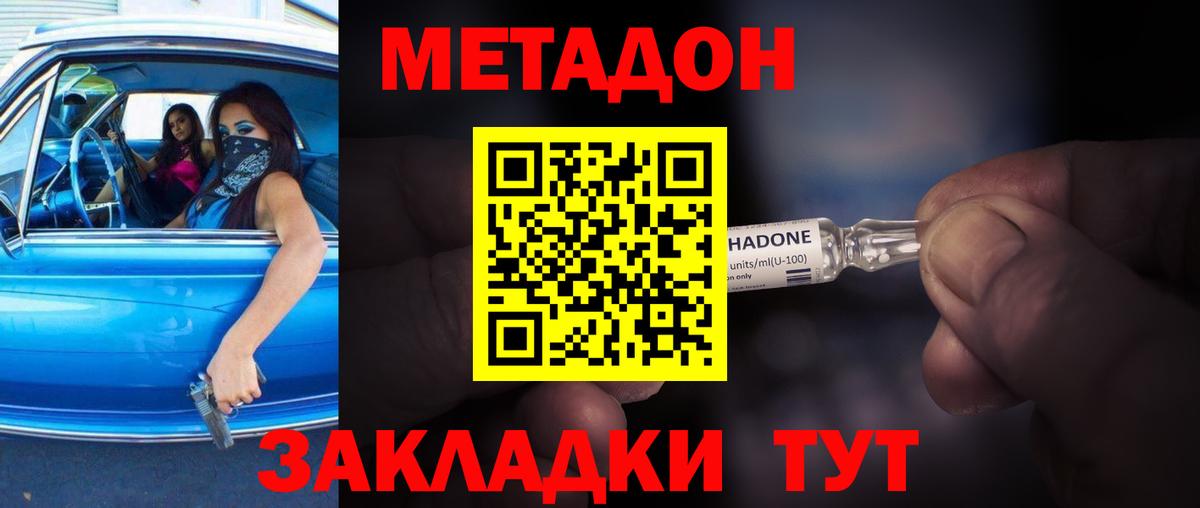 МЕТАДОН белоснежный Коряжма