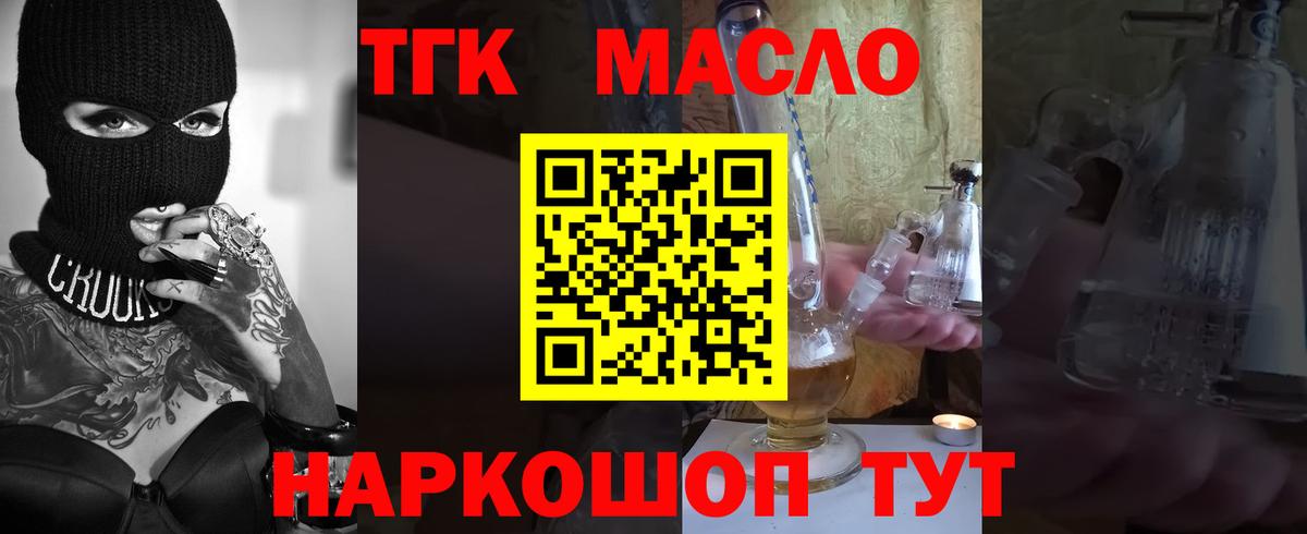 Дистиллят ТГК жижа Коряжма