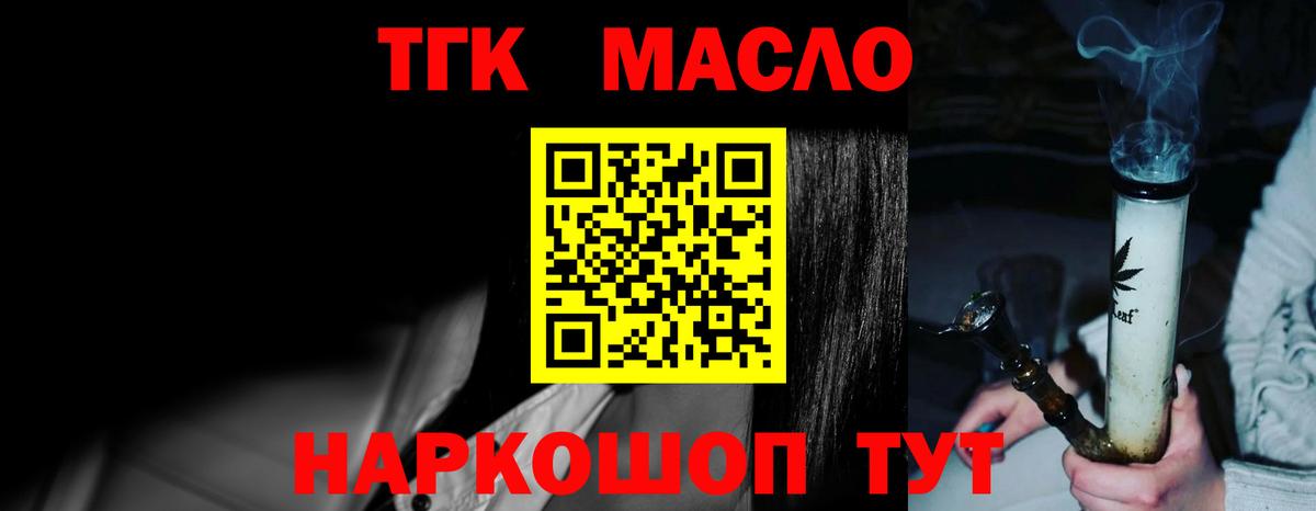 Коряжма  Дистиллят ТГК вейп  ТГК THC oil  Вход с VPN 